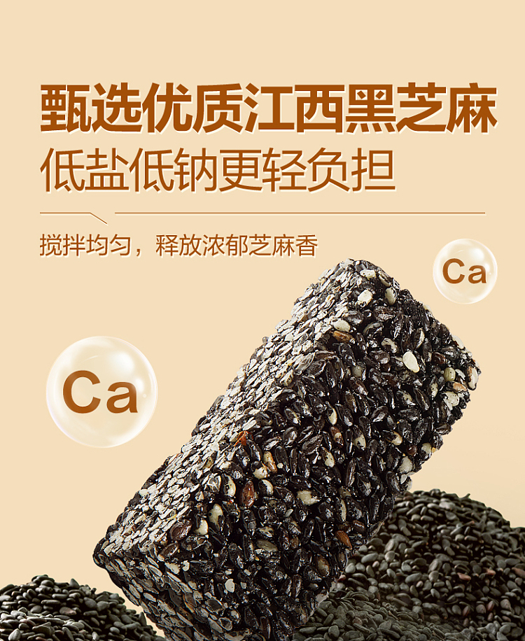 liangpinpuzi-sugar-free-black-sesame-crisp-215g-4