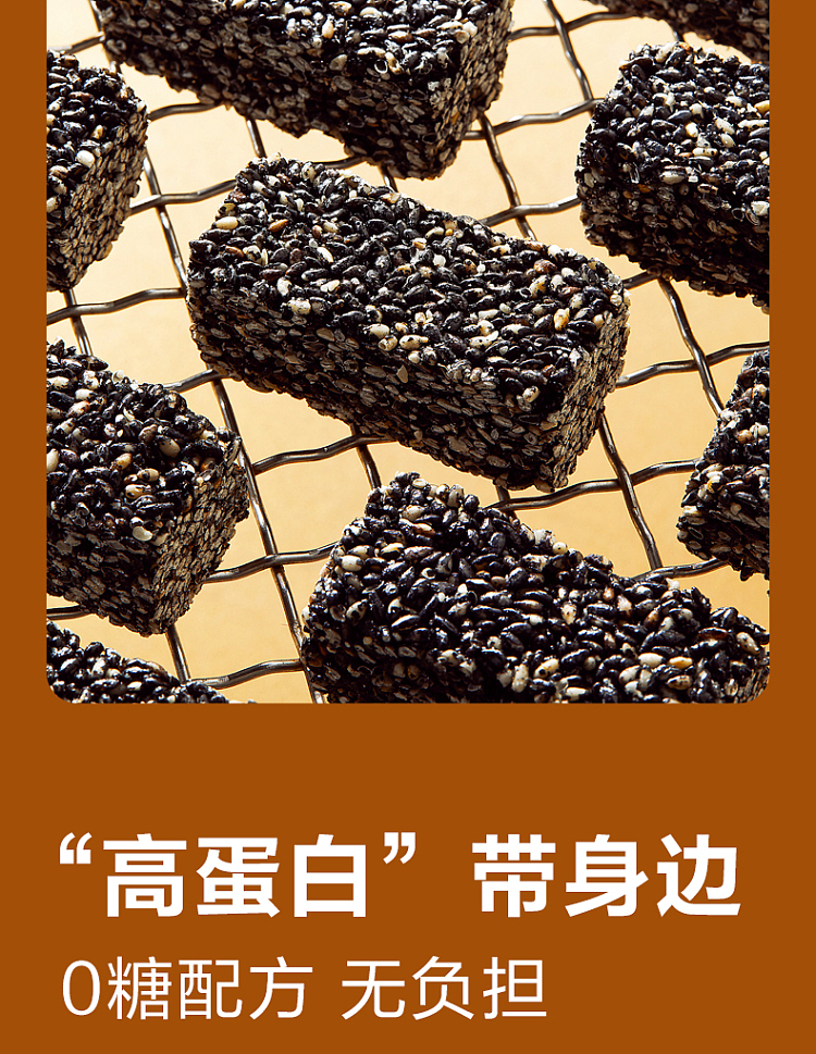 liangpinpuzi-sugar-free-black-sesame-crisp-215g-6
