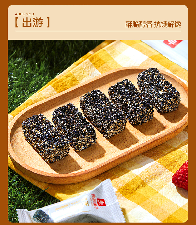 liangpinpuzi-sugar-free-black-sesame-crisp-215g-7
