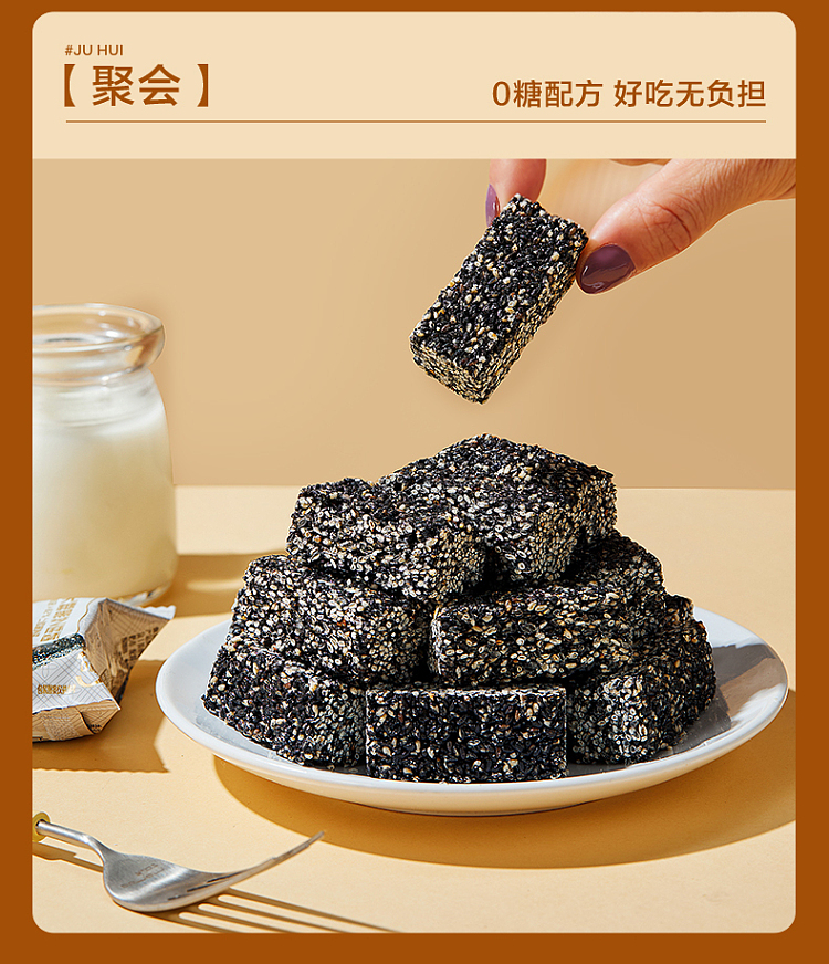 liangpinpuzi-sugar-free-black-sesame-crisp-215g-9
