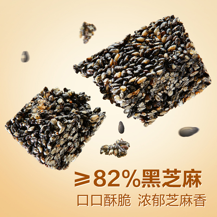 liangpinpuzi-sugar-free-black-sesame-crisp-215g-2