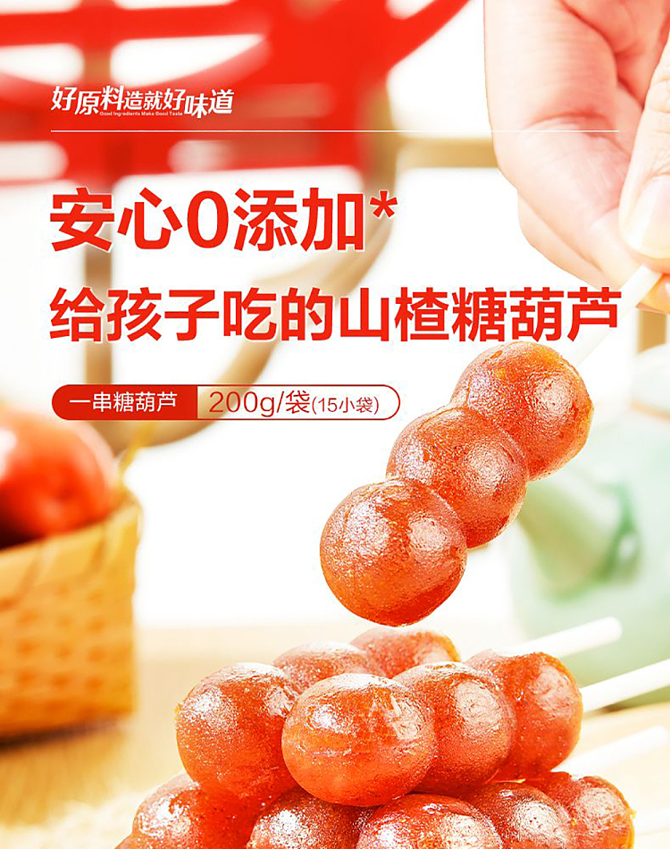 liangpinpu-one-skewer-sugar-snap-200g-1
