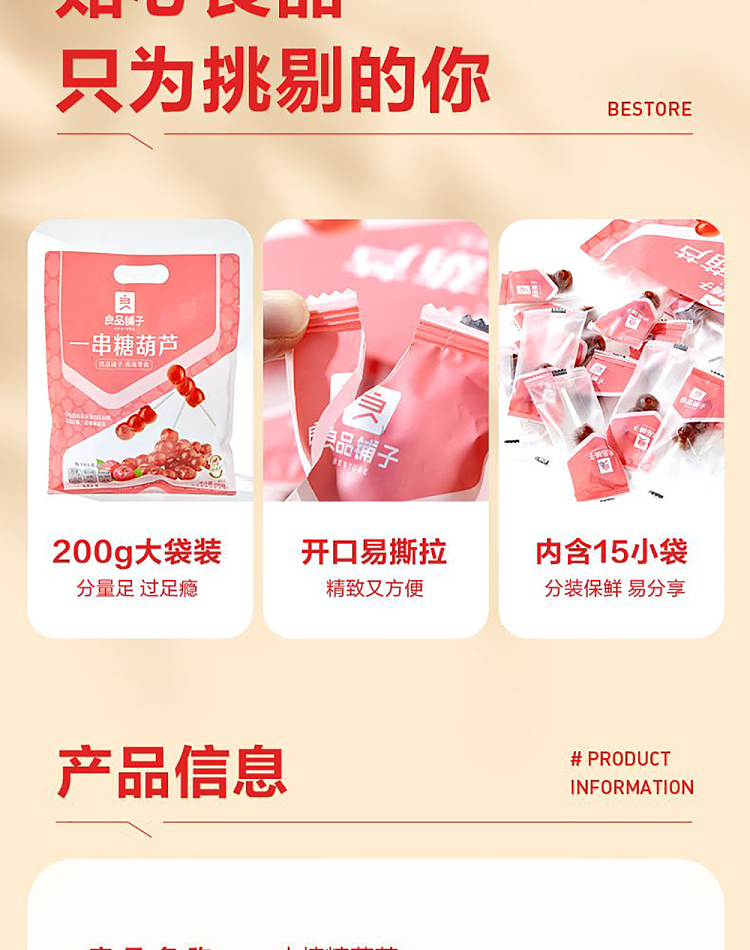liangpinpu-one-skewer-sugar-snap-200g-10