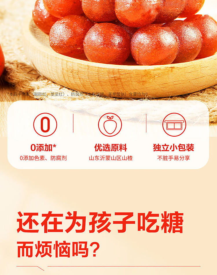 liangpinpu-one-skewer-sugar-snap-200g-2