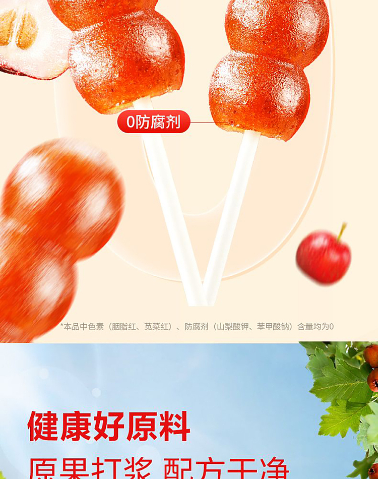 liangpinpu-one-skewer-sugar-snap-200g-5