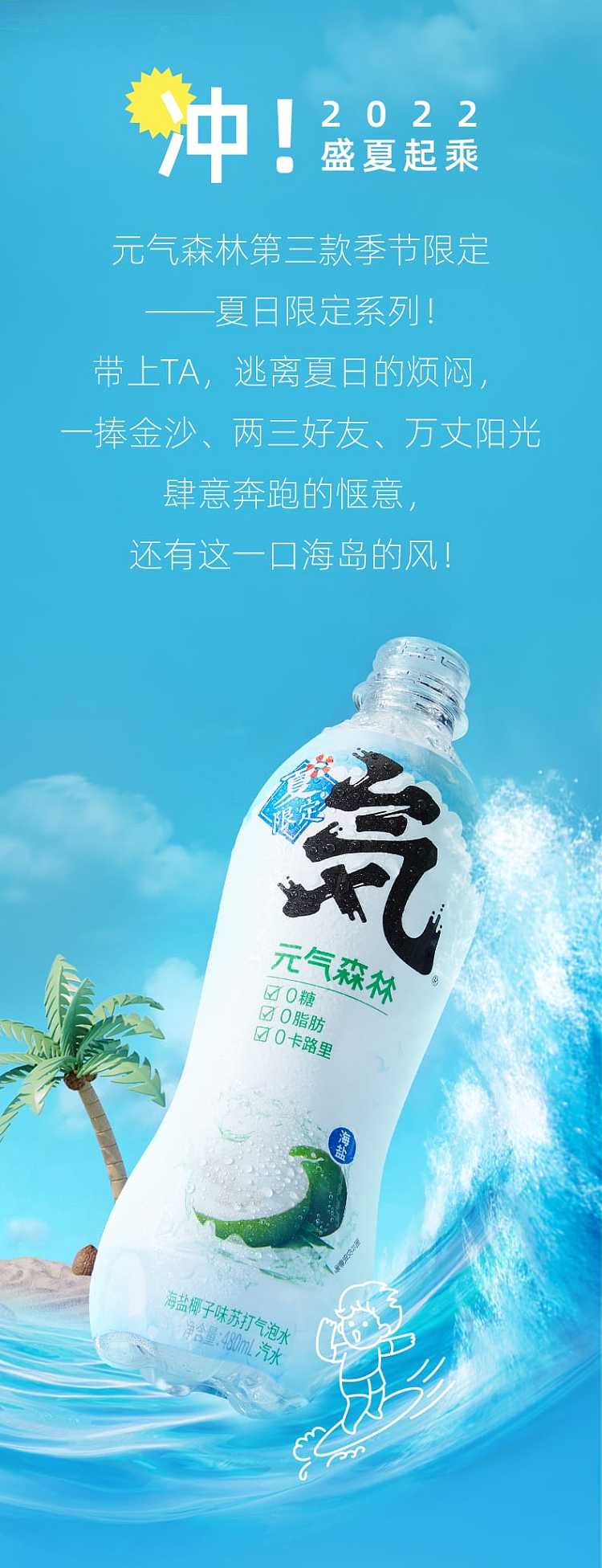 full-caseenergy-forest-sparkling-water-sea-salt-coconut-flavor-480ml-15-bottles-case-2