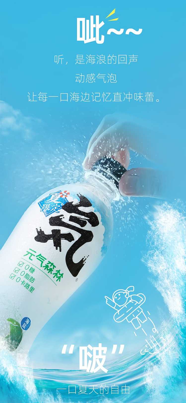 full-caseenergy-forest-sparkling-water-sea-salt-coconut-flavor-480ml-15-bottles-case-3