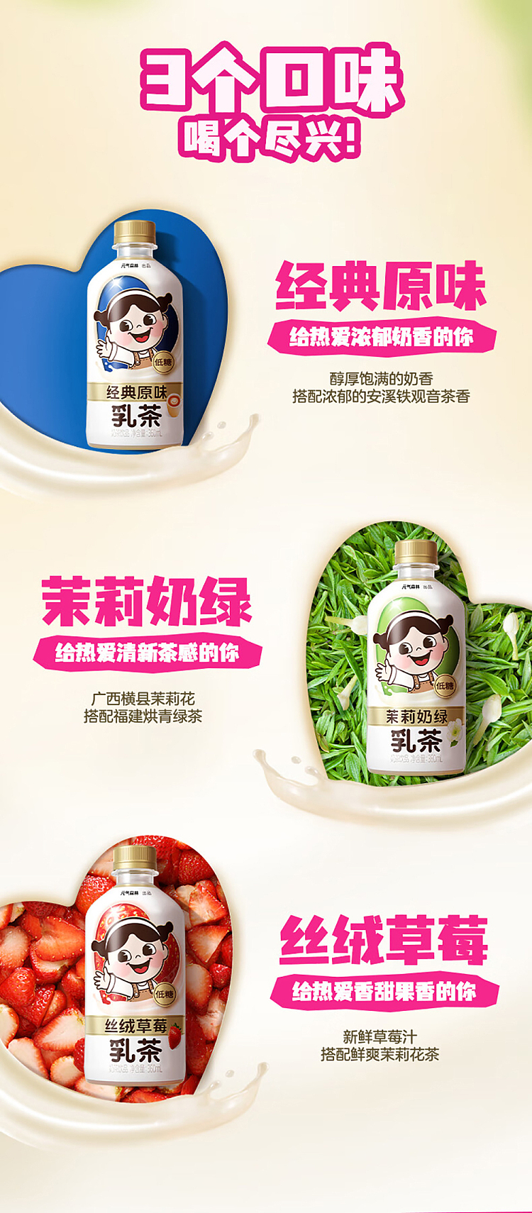genki-forest-milk-tea-classic-original-flavor-360ml15-4