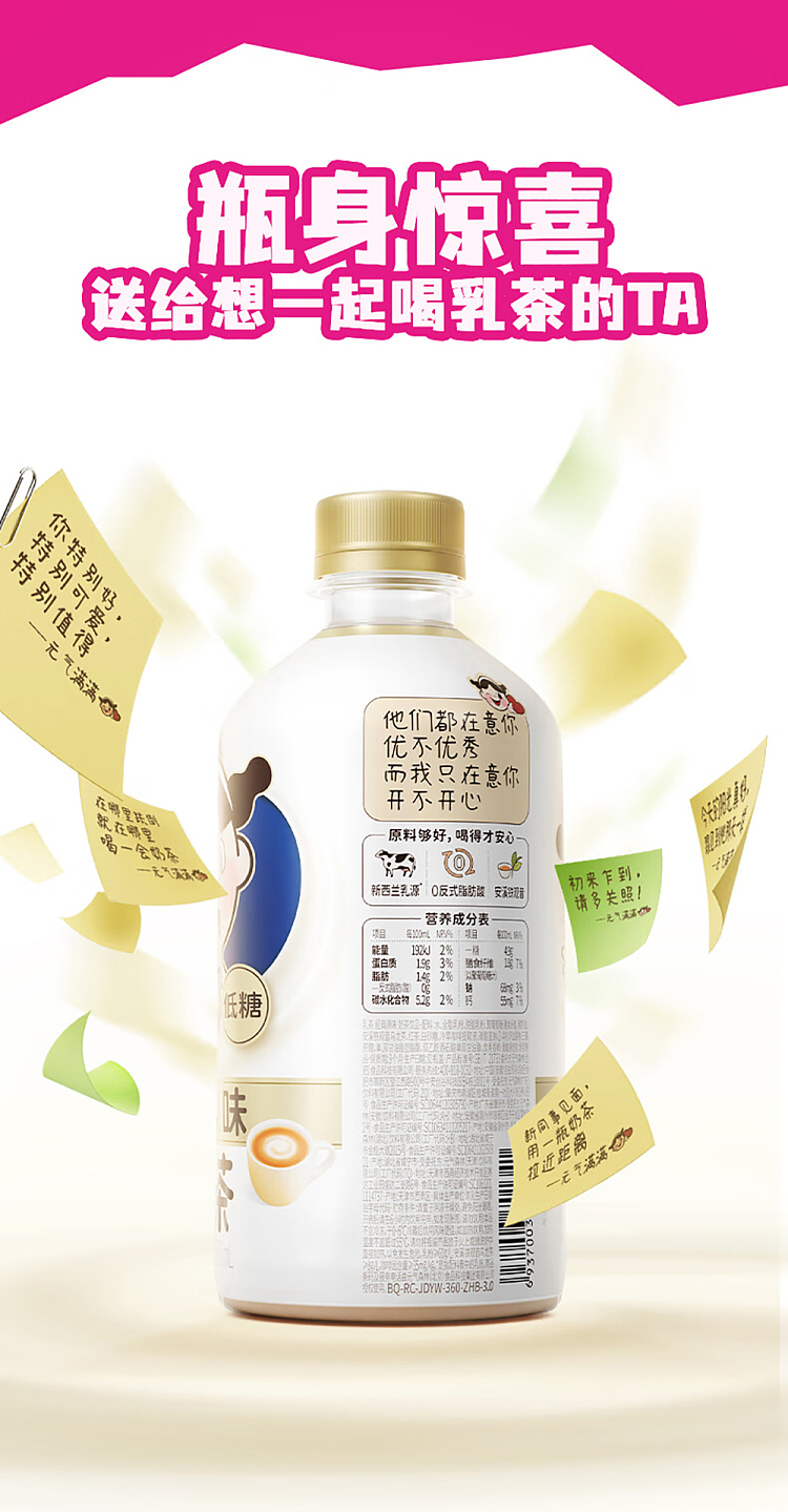genki-forest-milk-tea-classic-original-flavor-360ml15-6