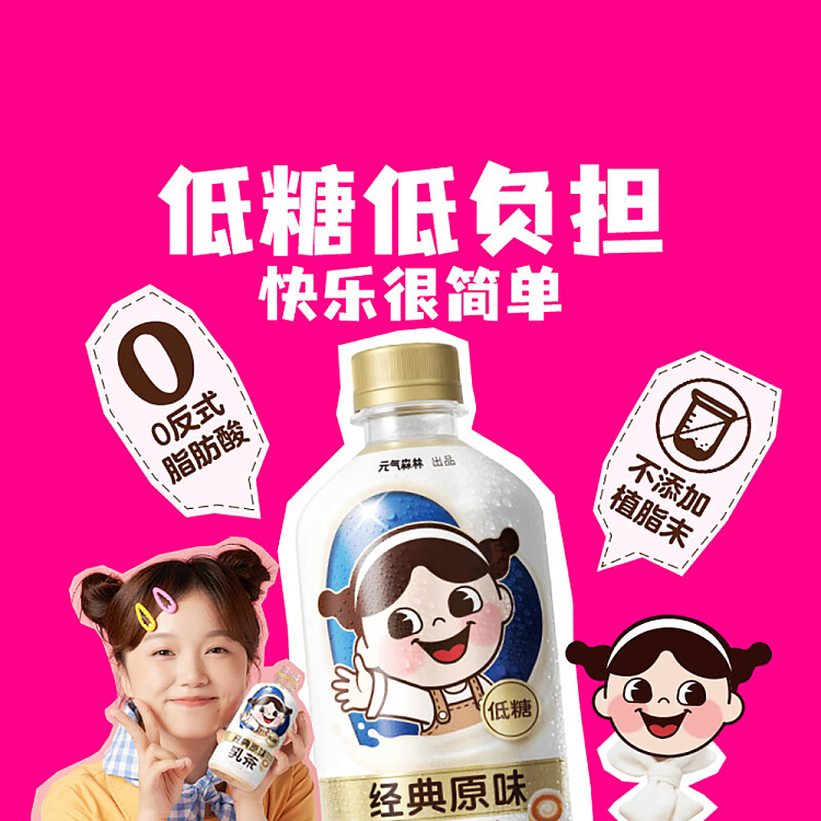 genki-forest-milk-tea-classic-original-flavor-360ml15-3