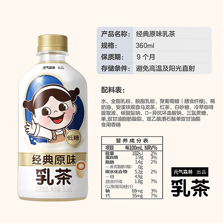 genki-forest-milk-tea-classic-original-flavor-360ml15-5