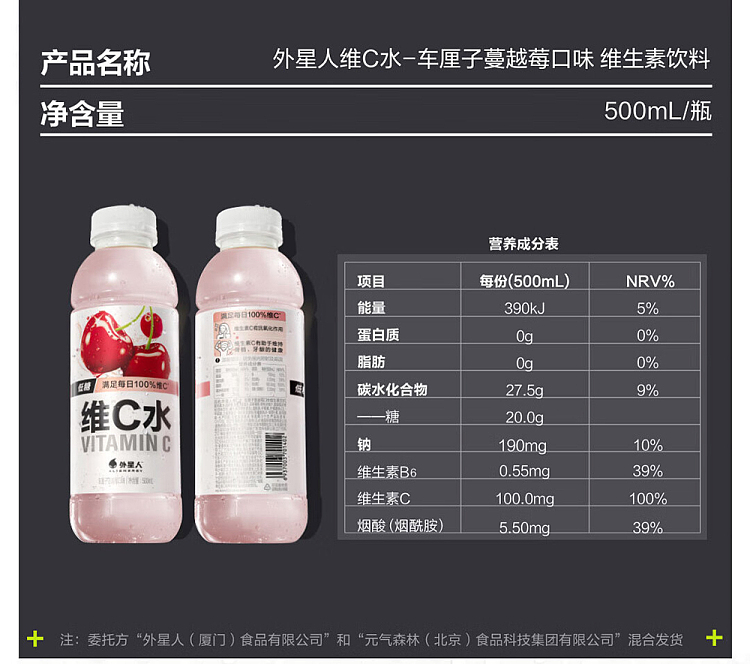 genki-forest-alien-vitamin-c-water-sicilian-lemon-flavor-500ml-11