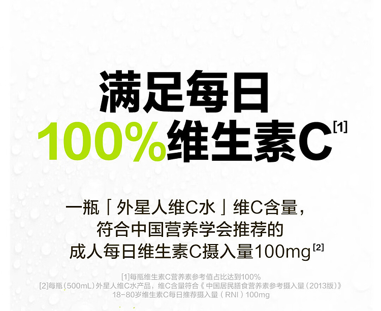 genki-forest-alien-vitamin-c-water-sicilian-lemon-flavor-500ml-3