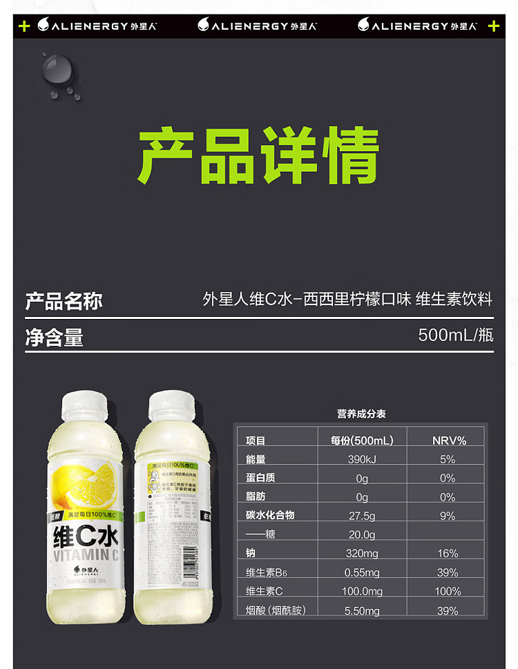 whole-carton-genki-forest-alien-vitamin-c-water-sicilian-lemon-flavor-500ml15-12