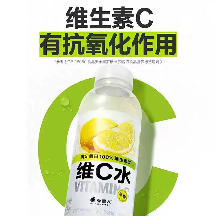 whole-carton-genki-forest-alien-vitamin-c-water-sicilian-lemon-flavor-500ml15-2