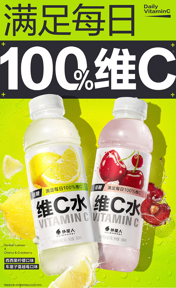 genki-forest-alien-vitamin-c-water-cheddar-cranberry-flavor-500ml-1