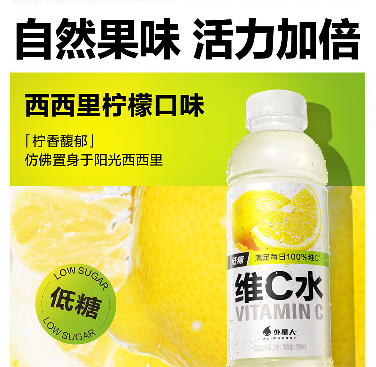genki-forest-alien-vitamin-c-water-cheddar-cranberry-flavor-500ml-7