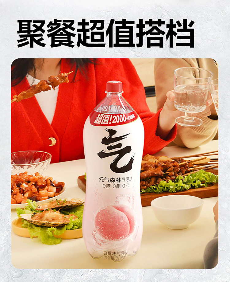 genki-forest-sparkling-water-white-peach-flavor-2l-4