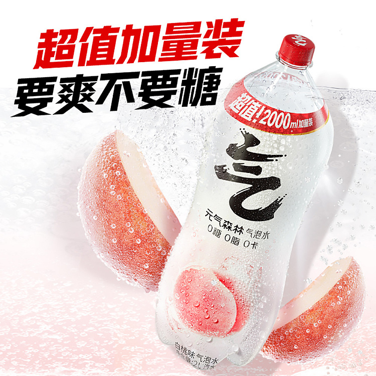 genki-forest-sparkling-water-white-peach-flavor-2l-2