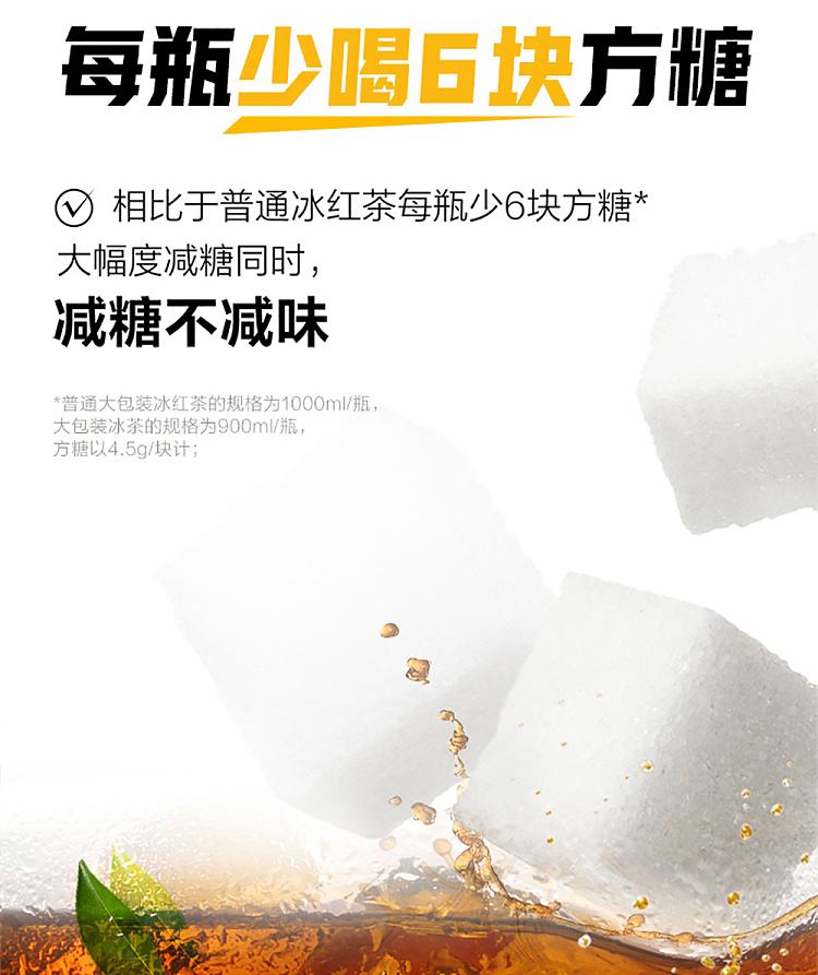 genki-forest-iced-tea-white-peach-jasmine-900ml12-bottles-3