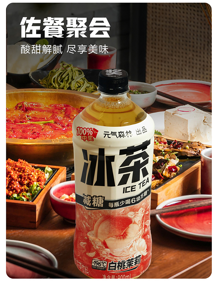 genki-forest-iced-tea-white-peach-jasmine-900ml12-bottles-5