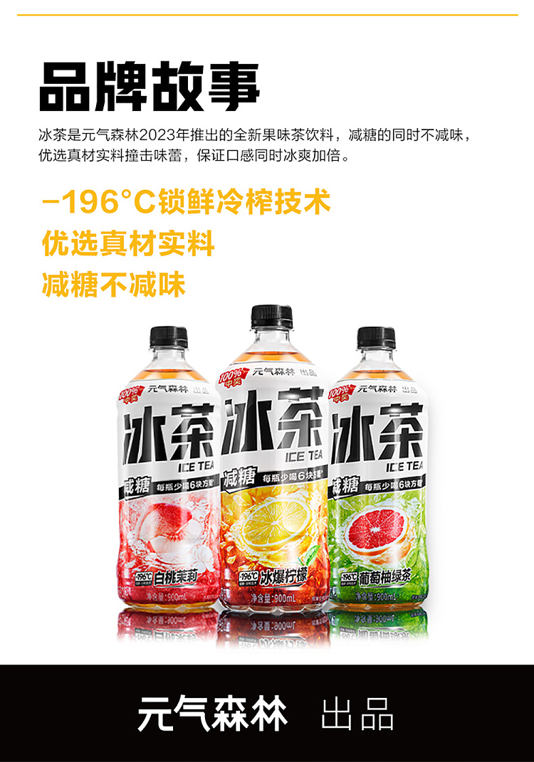 genki-forest-iced-tea-white-peach-jasmine-900ml12-bottles-7