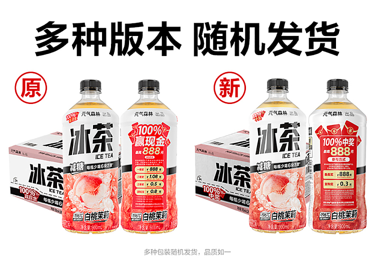 genki-forest-iced-tea-white-peach-jasmine-900ml12-bottles-8