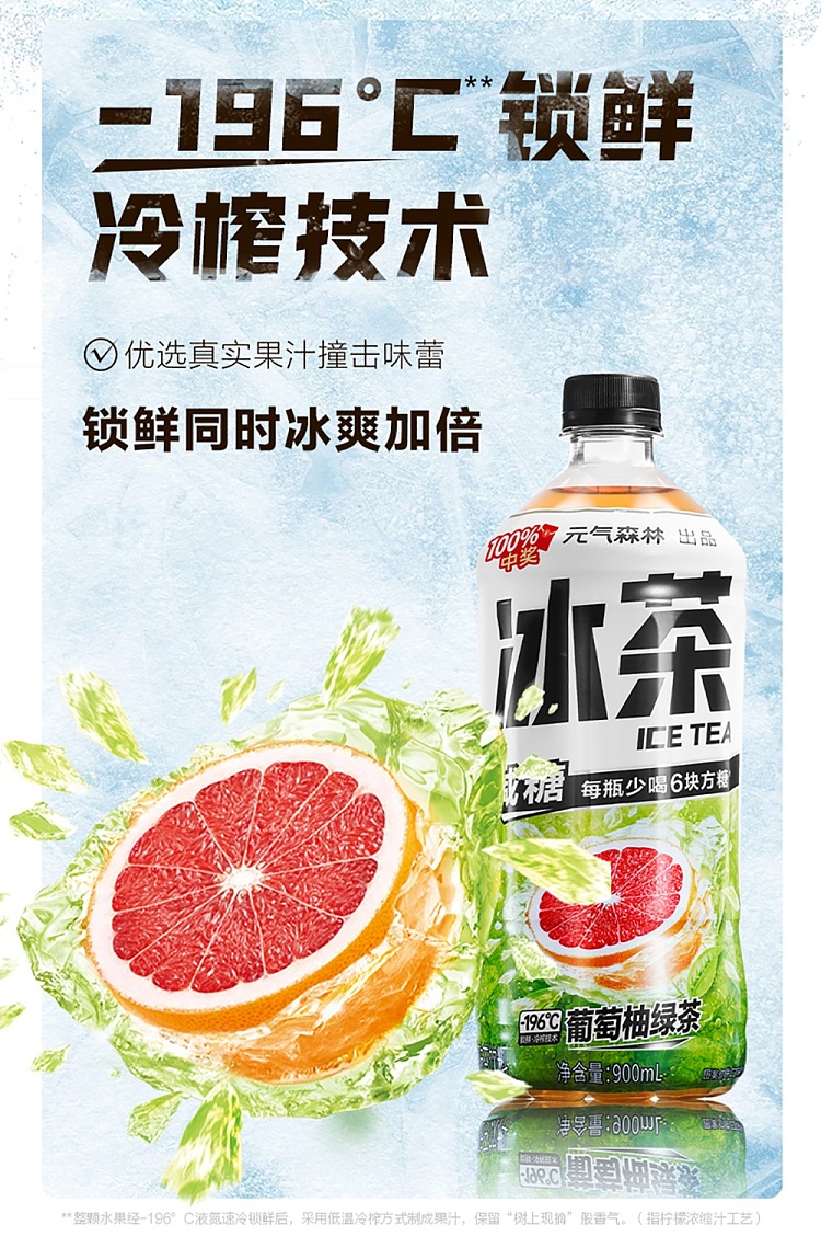 genki-forest-iced-tea-grapefruit-green-tea-900ml-1