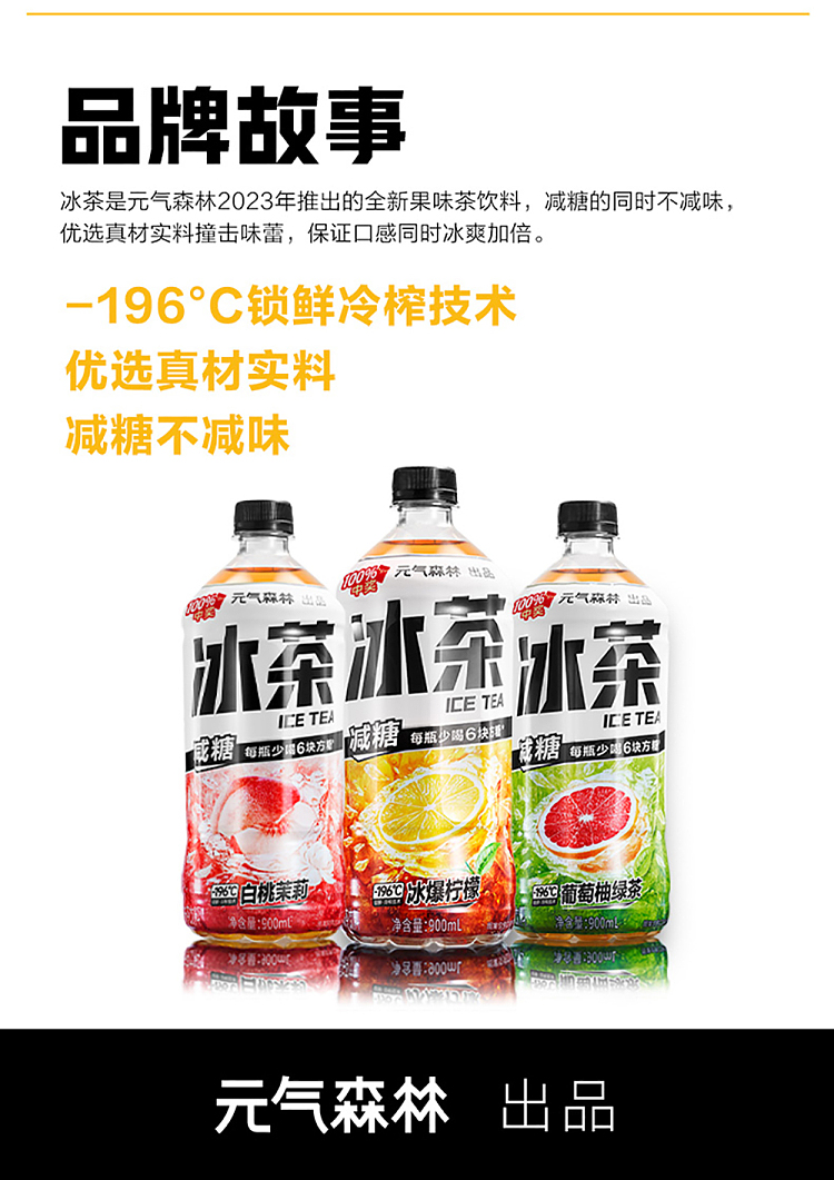 genki-forest-iced-tea-grapefruit-green-tea-900ml-5