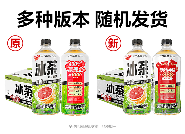 case-genki-forest-iced-tea-grapefruit-green-tea-900ml12-7