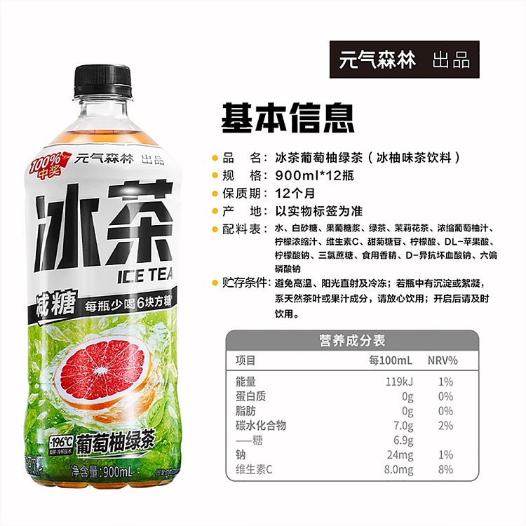 case-genki-forest-iced-tea-grapefruit-green-tea-900ml12-3