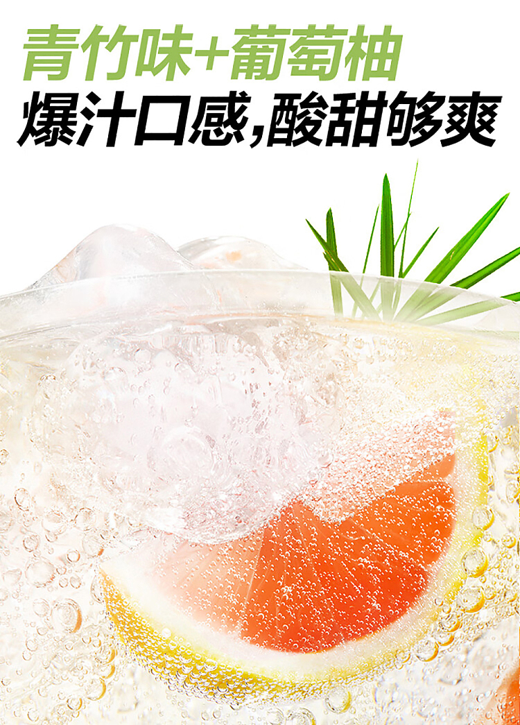 genki-forest-sparkling-water-green-bamboo-grapefruit-flavor-480ml15-2