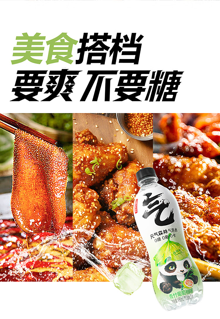 genki-forest-sparkling-water-green-bamboo-grapefruit-flavor-480ml15-5