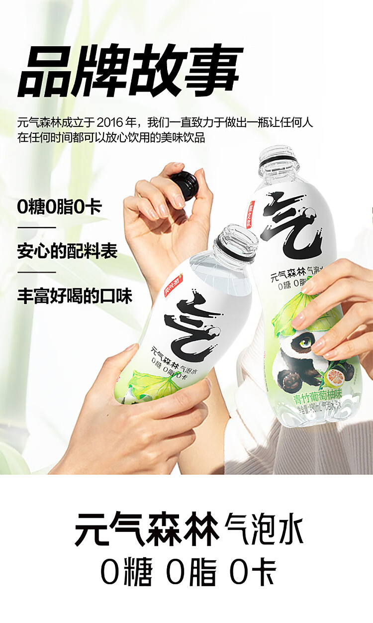 genki-forest-sparkling-water-green-bamboo-grapefruit-flavor-480ml15-7