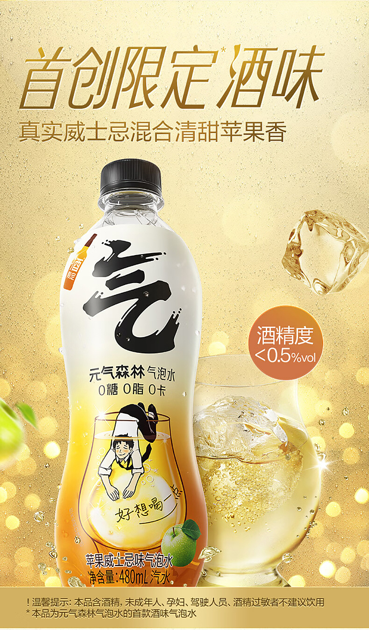 whole-carton-genki-forest-sparkling-water-apple-whiskey-flavor-480ml15-1