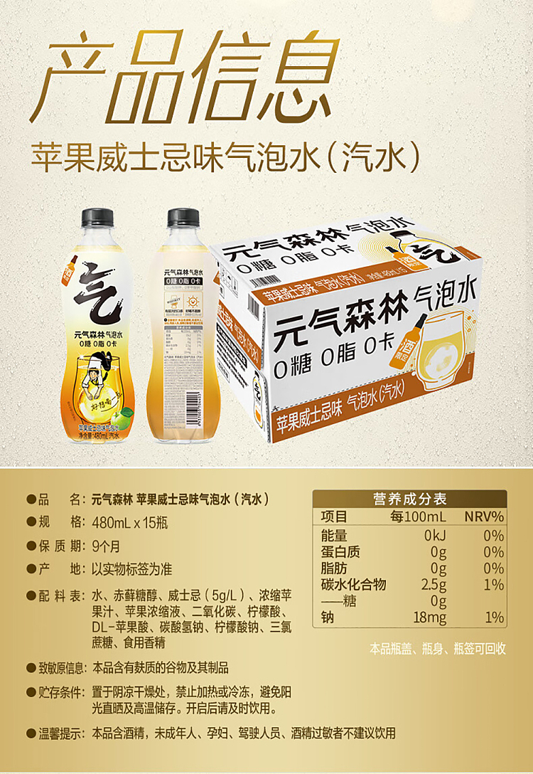 whole-carton-genki-forest-sparkling-water-apple-whiskey-flavor-480ml15-5