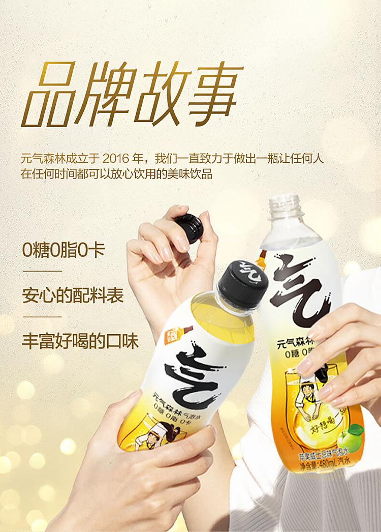 whole-carton-genki-forest-sparkling-water-apple-whiskey-flavor-480ml15-6