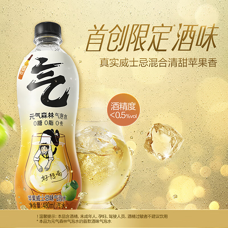 whole-carton-genki-forest-sparkling-water-apple-whiskey-flavor-480ml15-2