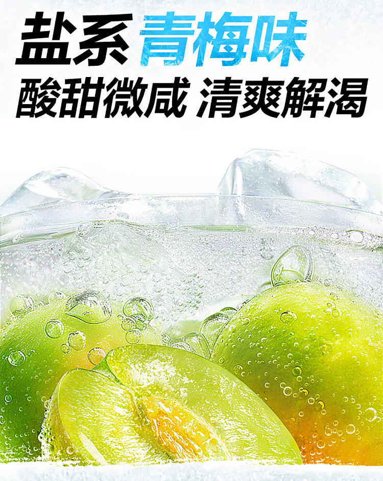 genki-forest-sparkling-water-salted-plum-flavor-480ml-2