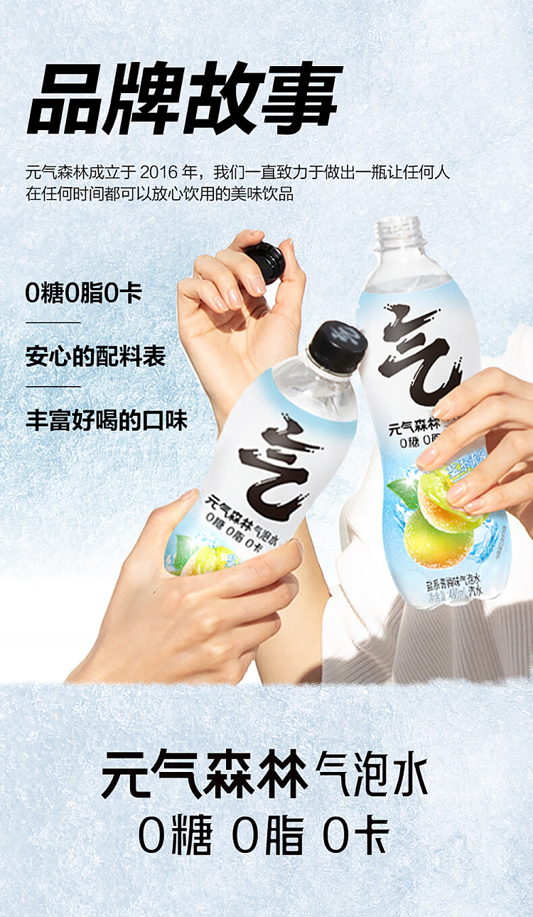 genki-forest-sparkling-water-salted-plum-flavor-480ml-5
