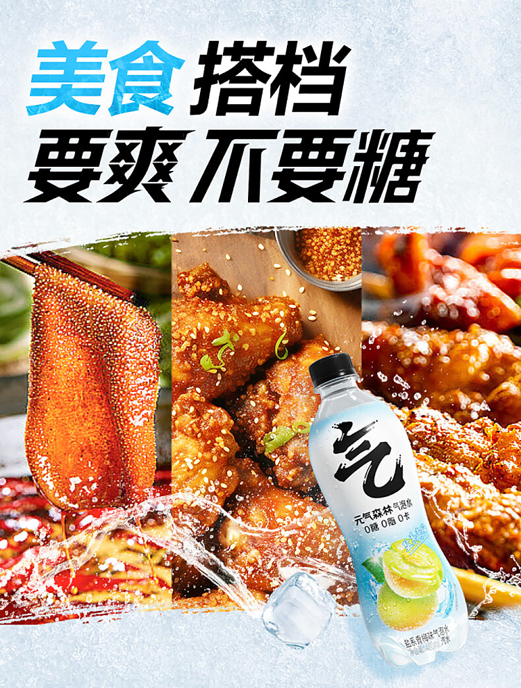 genki-forest-sparkling-water-salt-series-plum-flavor-480ml15-bottles-case-4