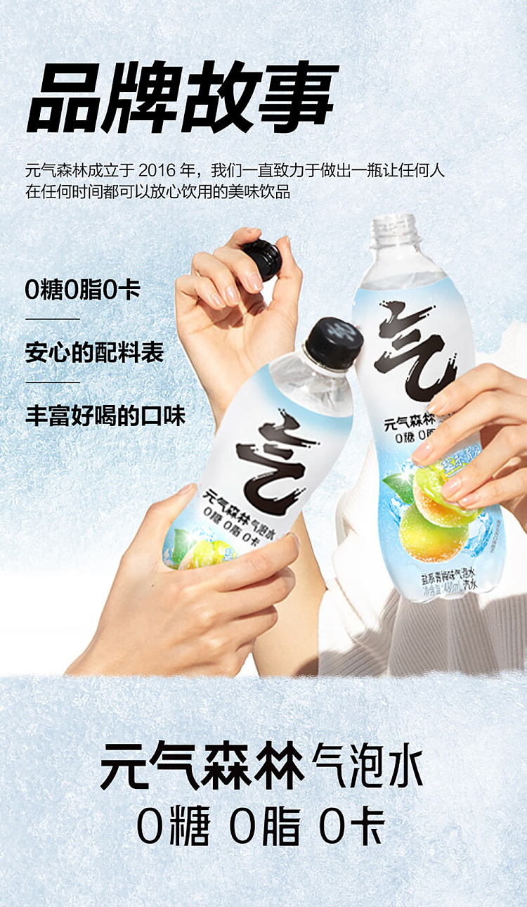 genki-forest-sparkling-water-salt-series-plum-flavor-480ml15-bottles-case-6