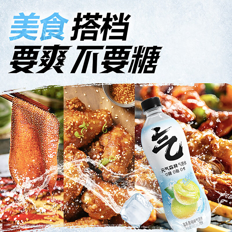 genki-forest-sparkling-water-salt-series-plum-flavor-480ml15-bottles-case-3