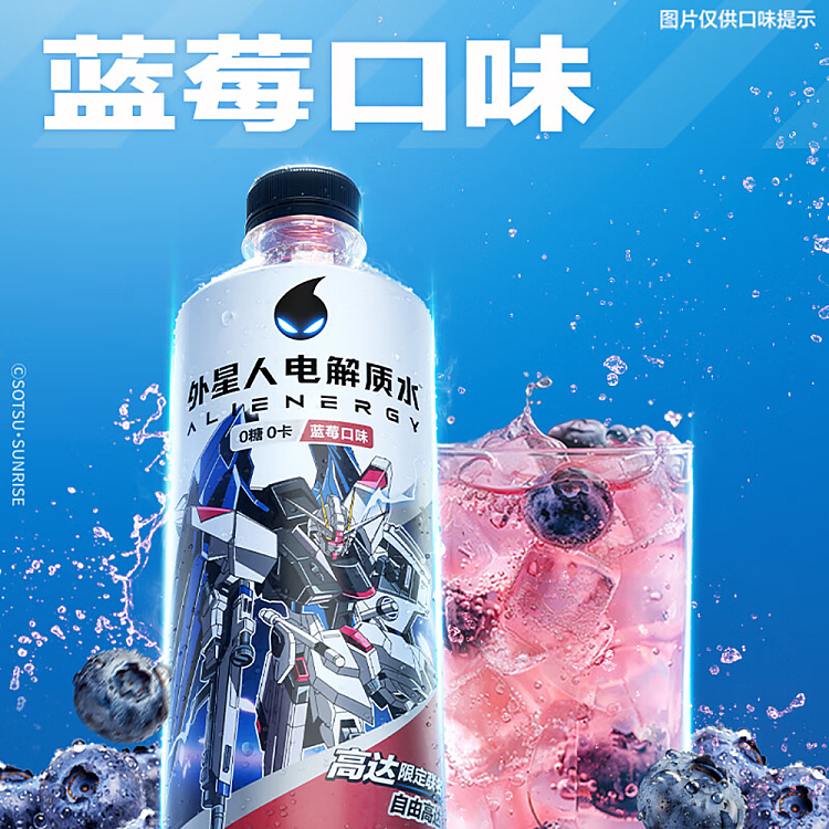 full-case-genki-forest-alien-electrolyte-water-blueberry-flavor-500ml15-bottles-case-4