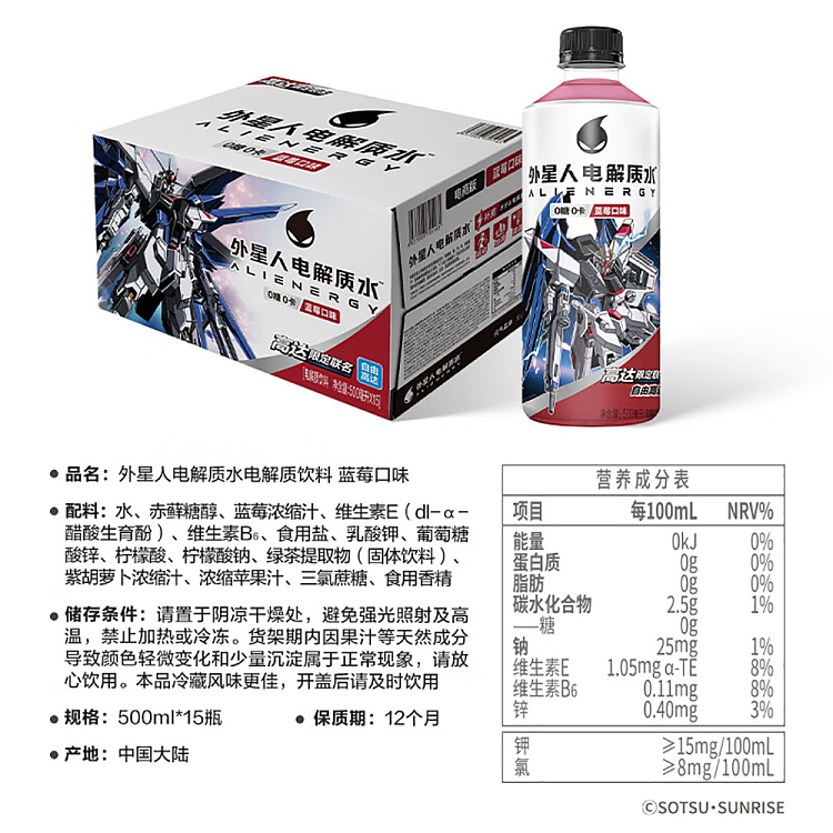 full-case-genki-forest-alien-electrolyte-water-blueberry-flavor-500ml15-bottles-case-5