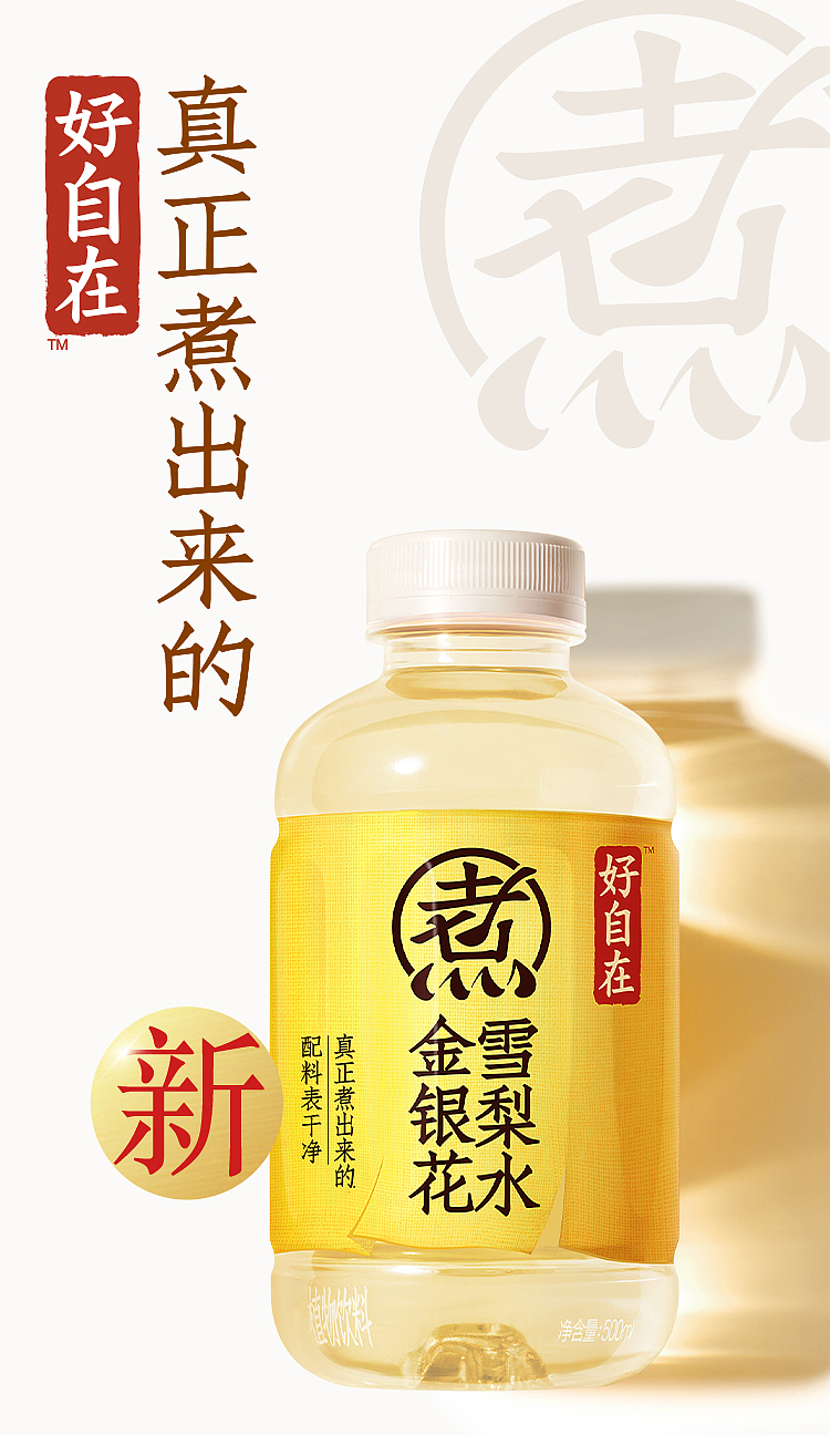 yuanqi-forest-good-self-honeysuckle-sydney-water-500ml-1