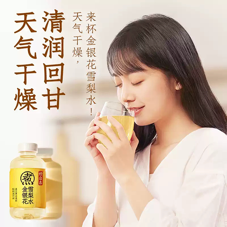 yuanqi-forest-good-self-honeysuckle-sydney-water-500ml-4