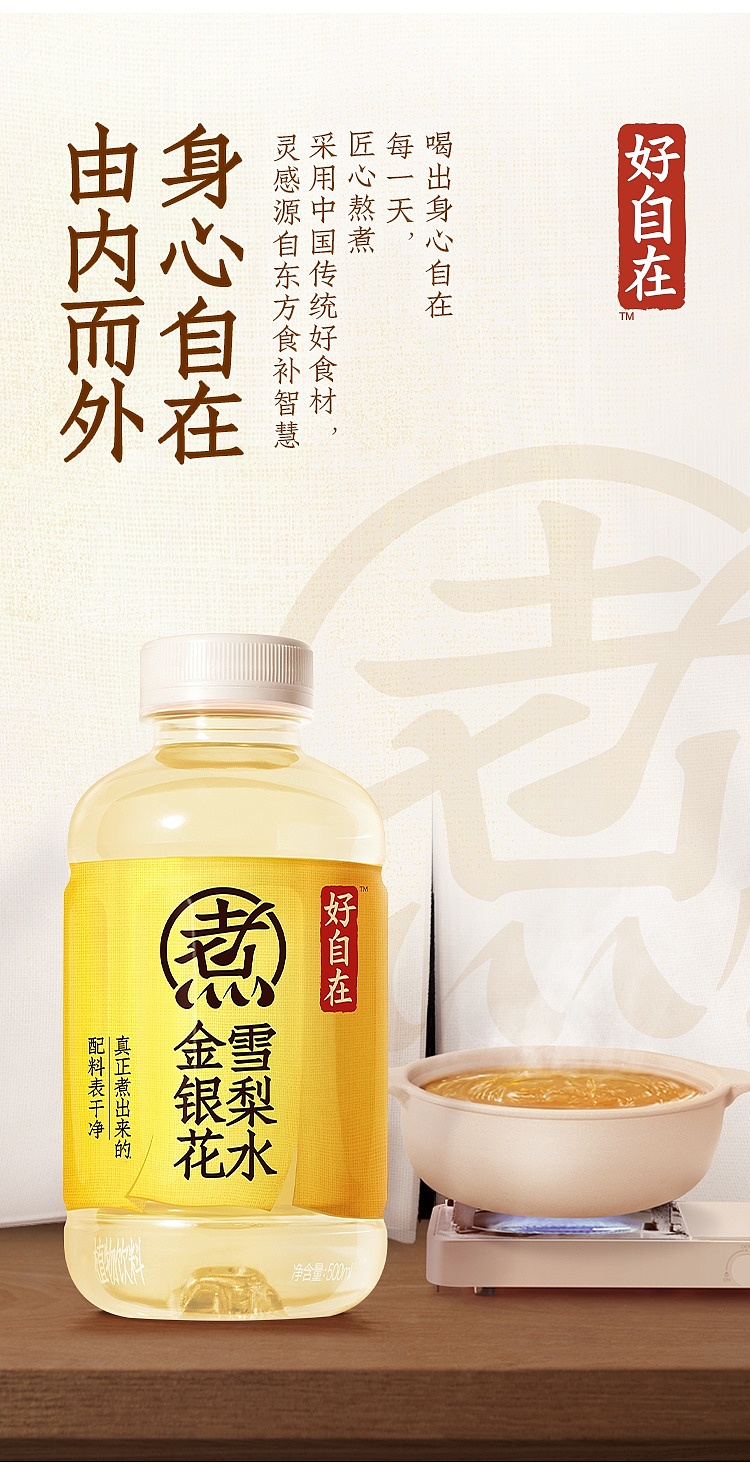 exclusive-to-australiafull-cartongenki-forest-honeysuckle-sydney-water-500ml15-bottles-7