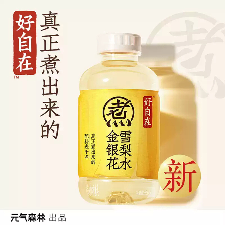 exclusive-to-australiafull-cartongenki-forest-honeysuckle-sydney-water-500ml15-bottles-2