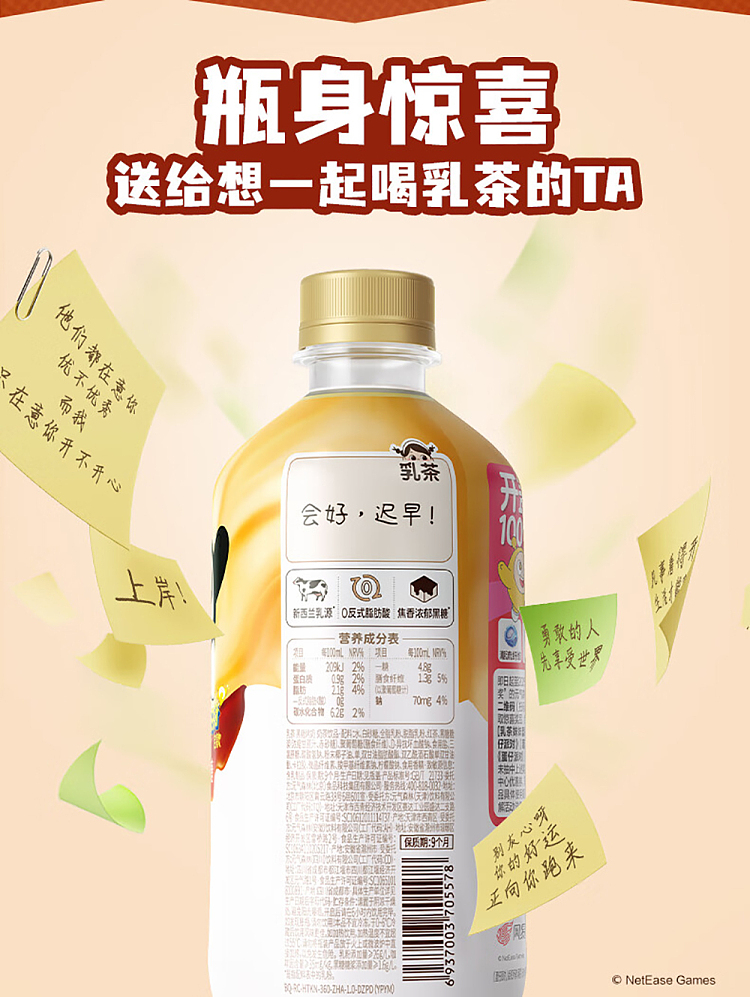 genki-forest-milk-tea-black-sugar-roasted-milk-360ml-9